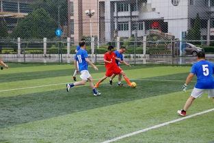 成人团建足球游戏视频,精彩瞬间回顾