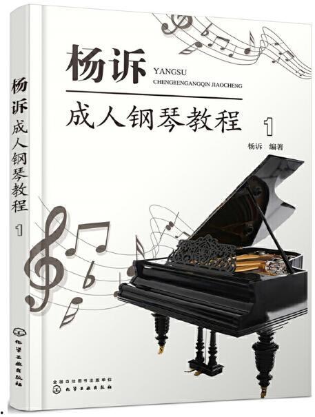 成人学钢琴讲解视频全集,成人学钢琴视频全集精华解析